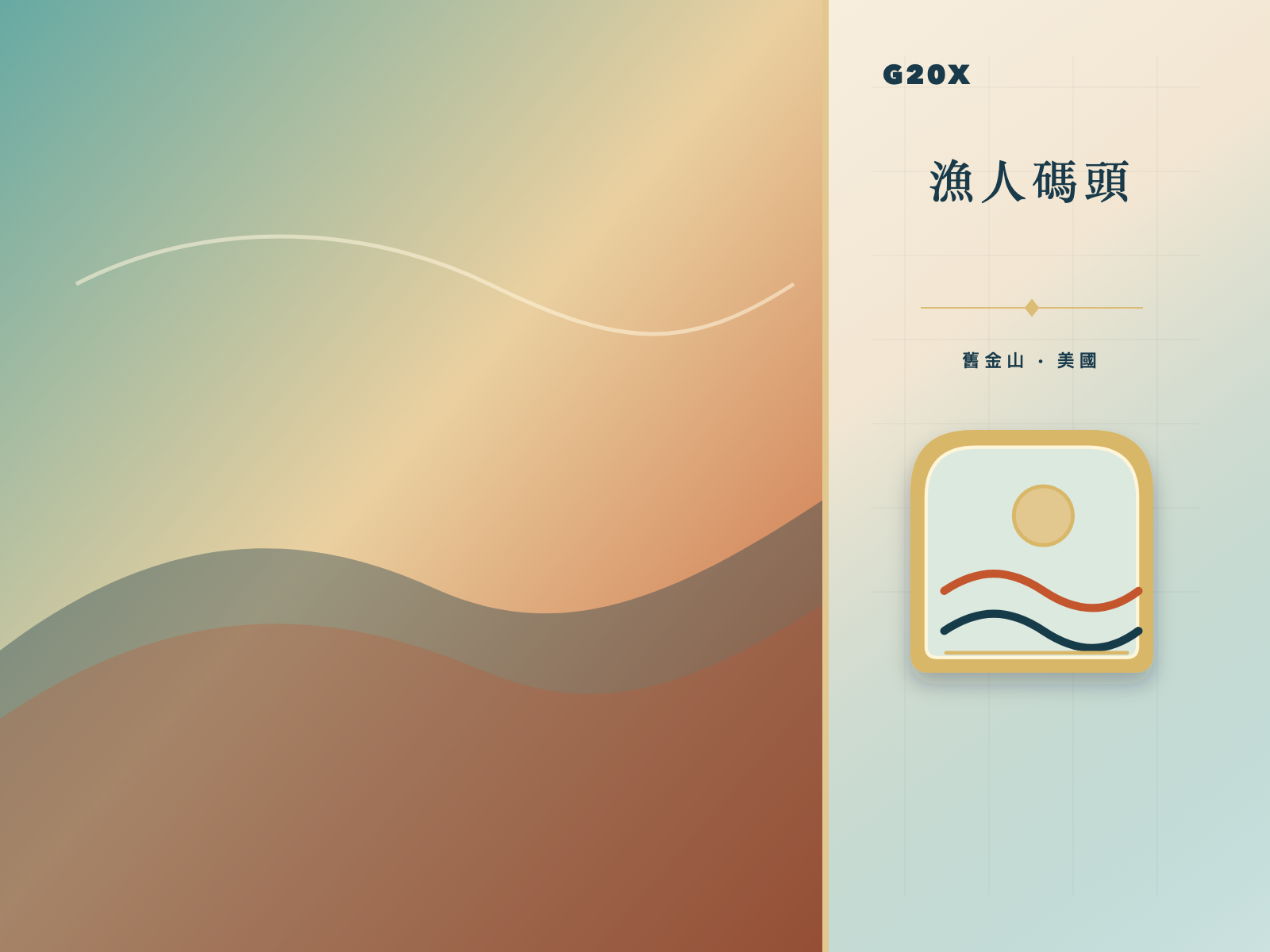 漁人碼頭 collectible travel card