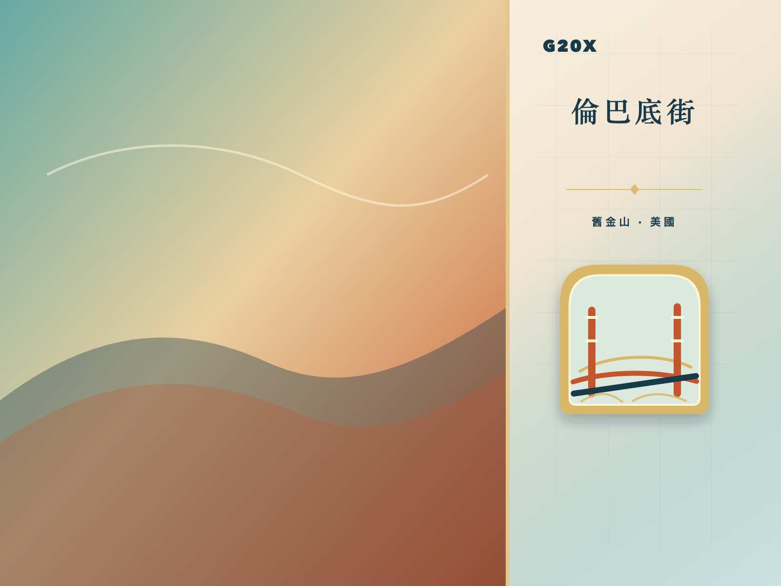 倫巴底街 collectible travel card